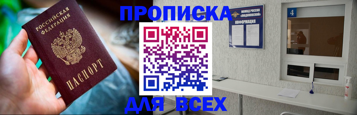 регистрация в Покрове
